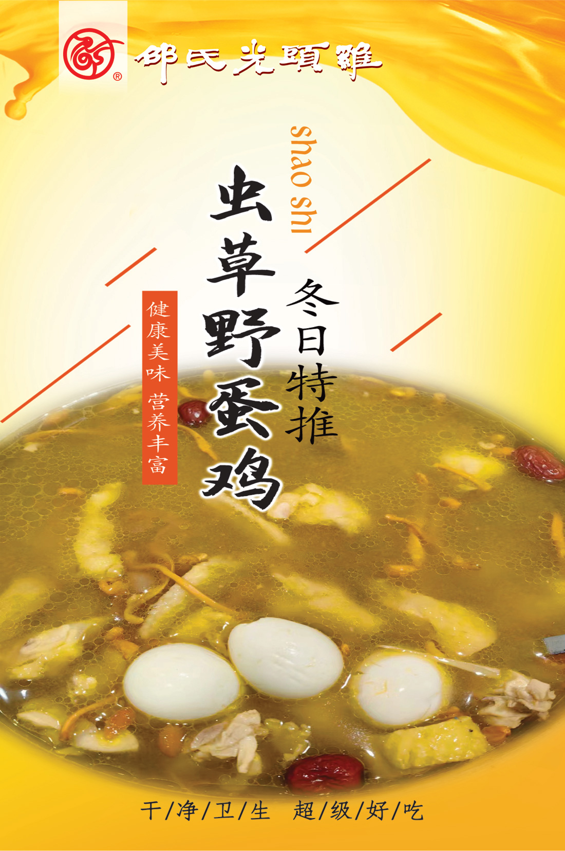 防火軟接